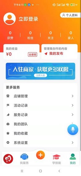 华夏老年网app 截图2