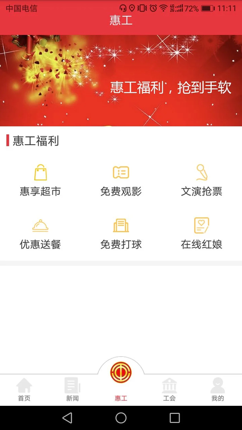 知工App 截图1