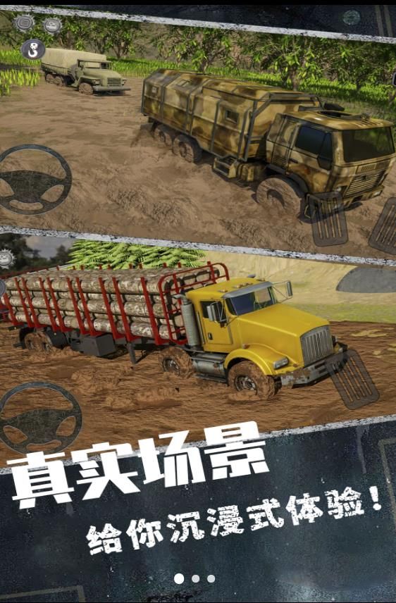 欧洲卡车挑战赛 截图2