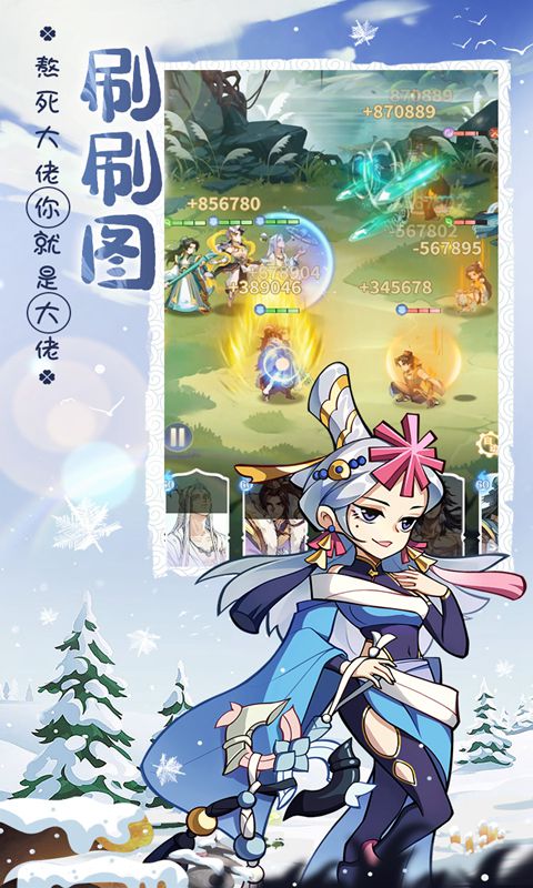炼仙传说手游 截图4