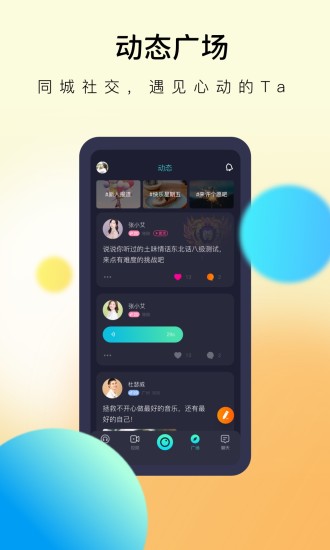 懒懒直播APP 截图1