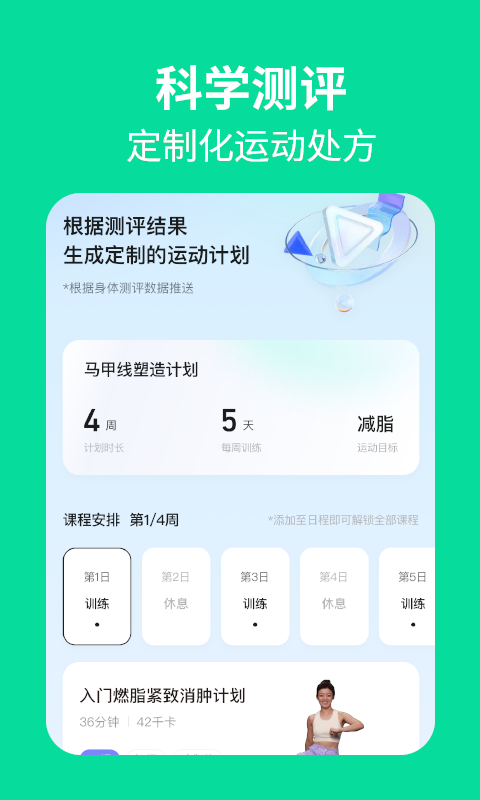 AEKE运动软件 截图1