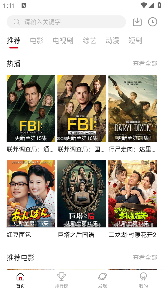 段友影视大全 截图3