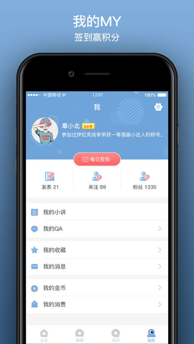 老子问问 截图2