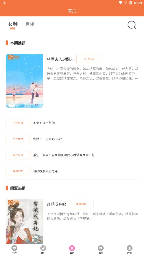 朵米星球app 截图1