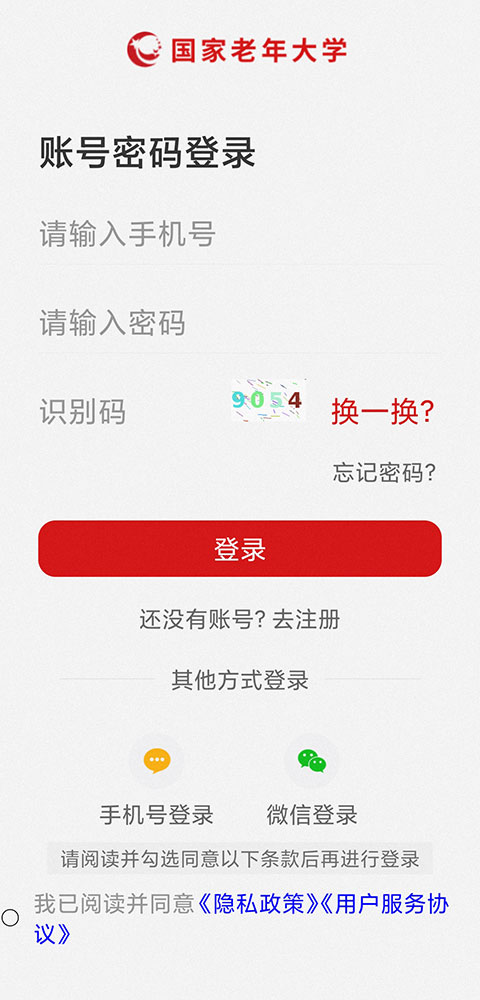 国家老年大学官方版 截图1