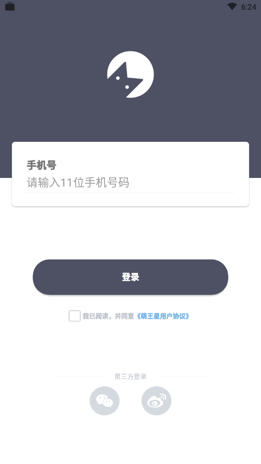 萌王星智能猫窝app 截图1