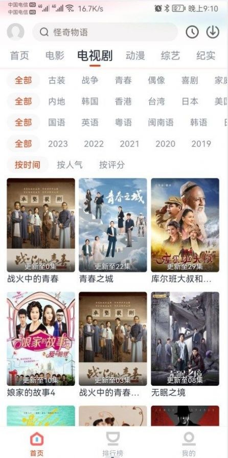 奇米视频 截图3