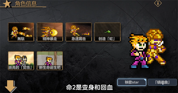 JoJo的同人格斗游戏 截图4