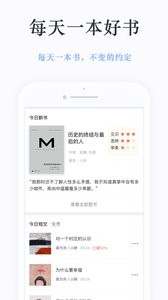 静雅思听 截图2