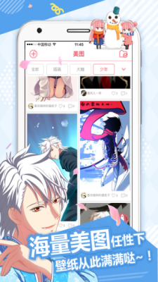 海棠漫画免费下拉式观看 截图3