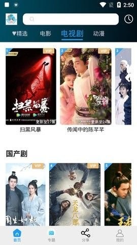 小精灵影院TV版 截图1