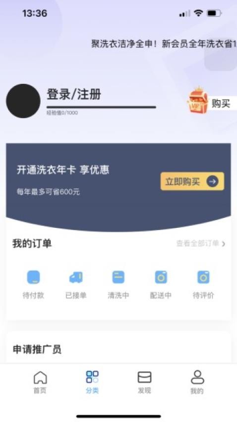 聚申宝app 截图2