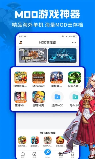 八门神器修改器正版 截图1