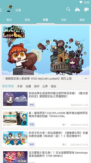 qoo官方 截图5