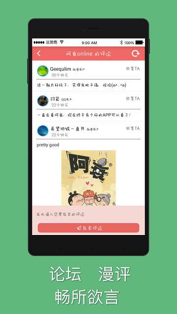 阿衰漫画免费阅读 截图3