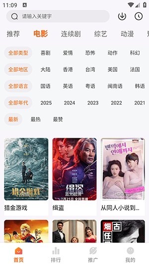 追番达人app官方下载 截图3