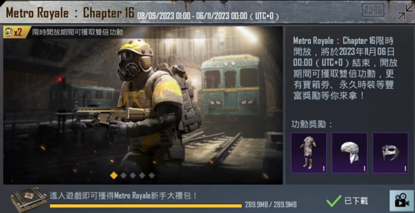 pubg最新版本下载2024 截图3