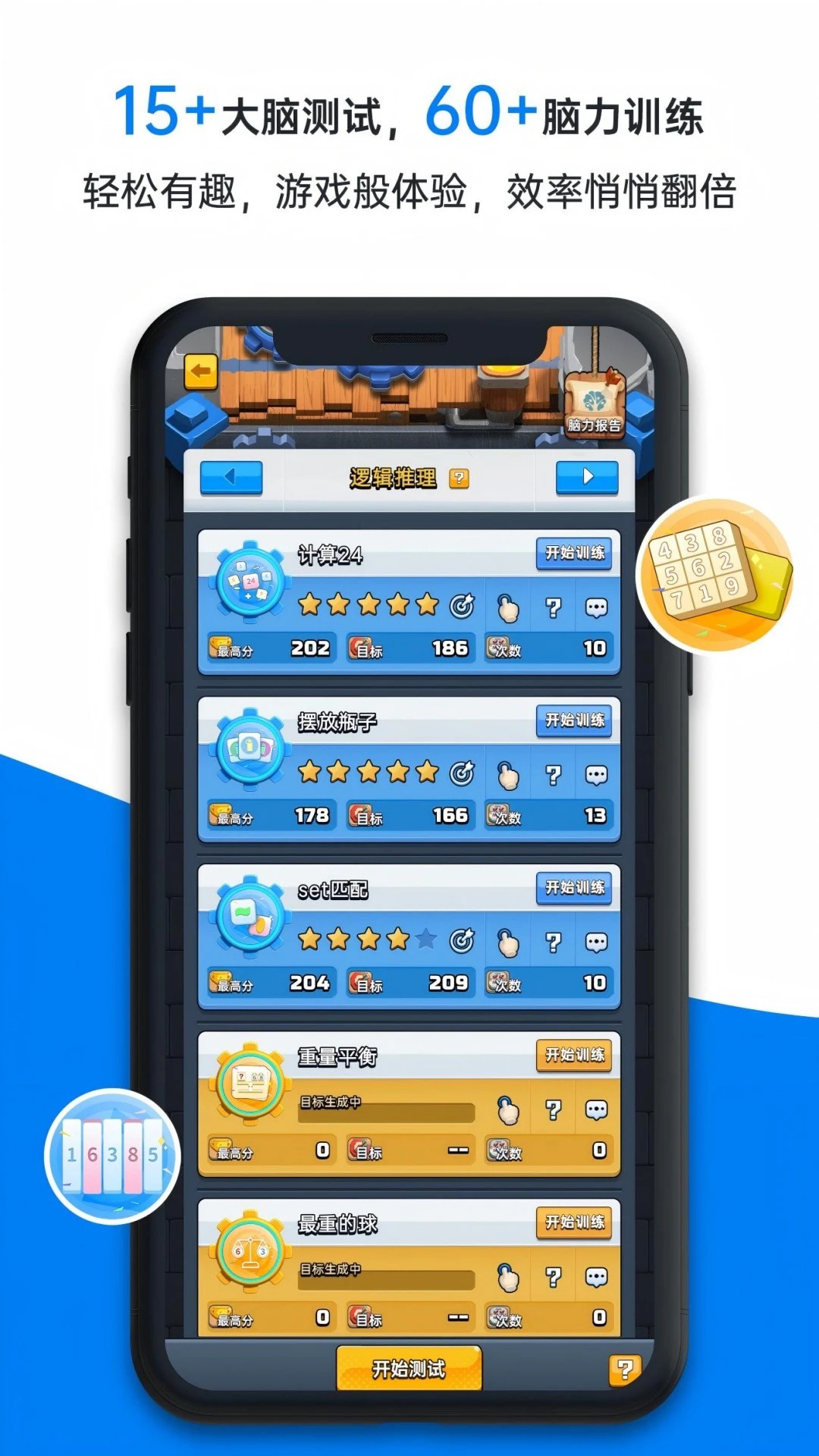 成长脑app免费版 截图2