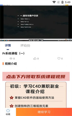 好影剪辑教程 截图2