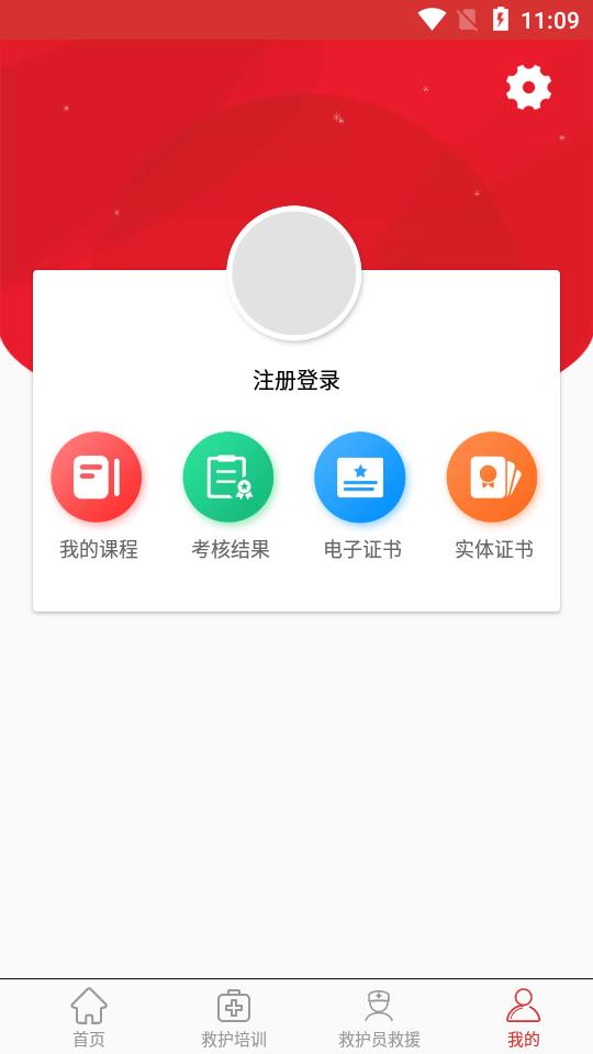 南昌人道app 截图1