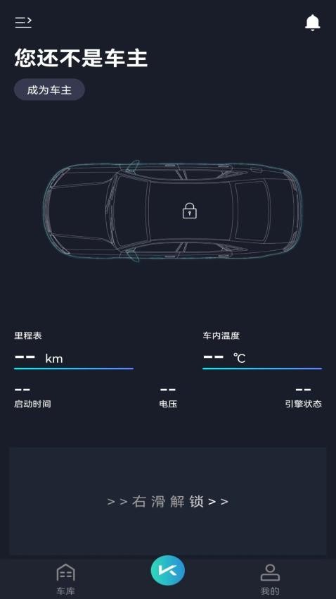 动擎E刻汽车 截图1