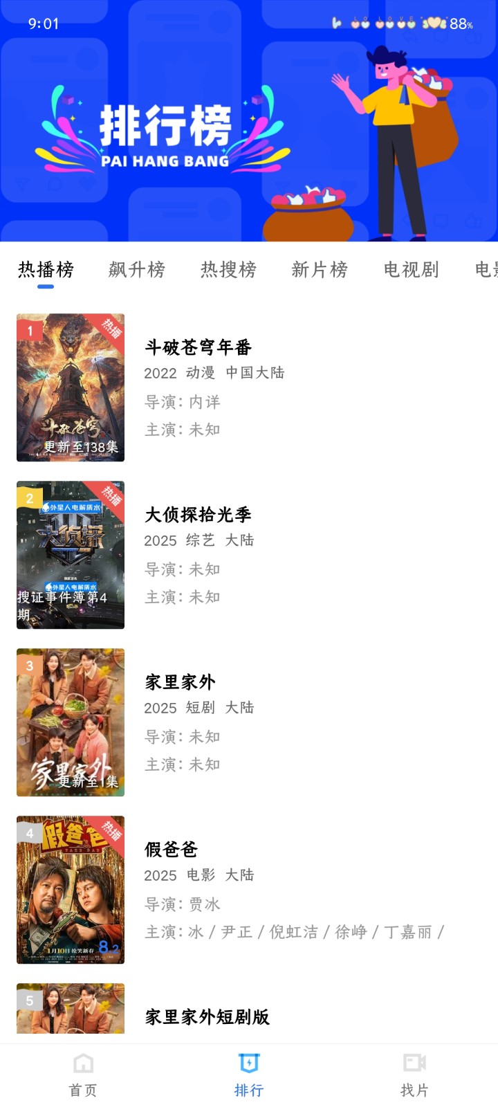 海洋视频V1P版 截图2