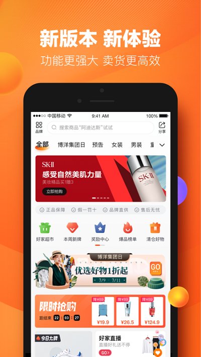 好衣库APP 截图2