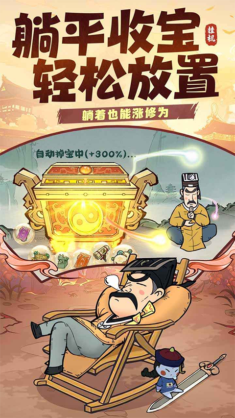 战盟大乱斗免费版 截图2