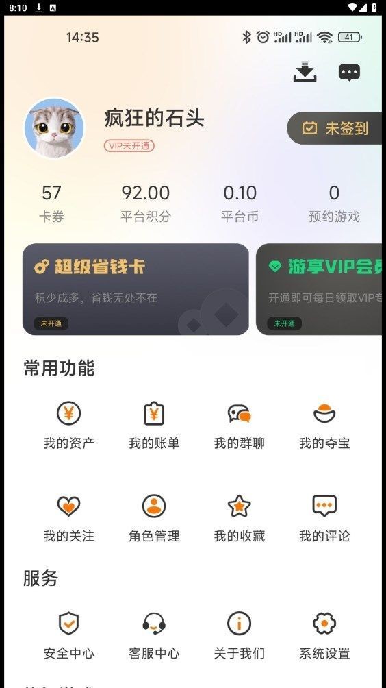 230想玩app 截图3