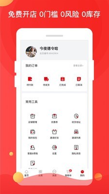 普趣良品 截图2