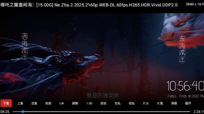 蓝光4K影视最新版本 截图13