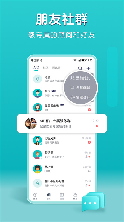 小象米俪手机版 截图4