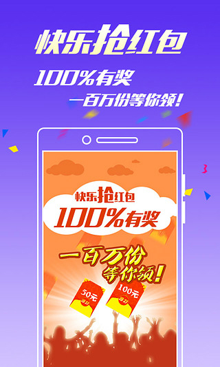 555彩票app官方安卓版 截图1