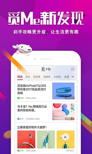 京东商城网上购物官网 截图5