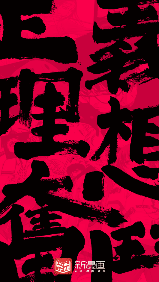 新漫画app正版 截图14