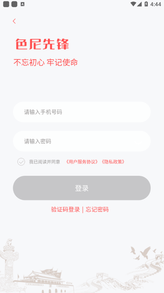 色尼先锋 截图5