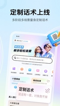 爱帮主app 截图1