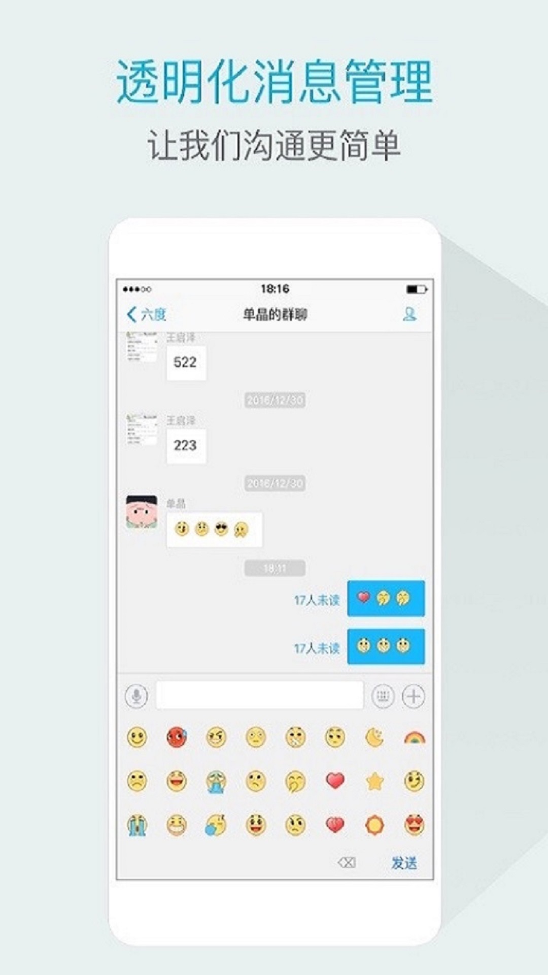 嘟伴app 截图1