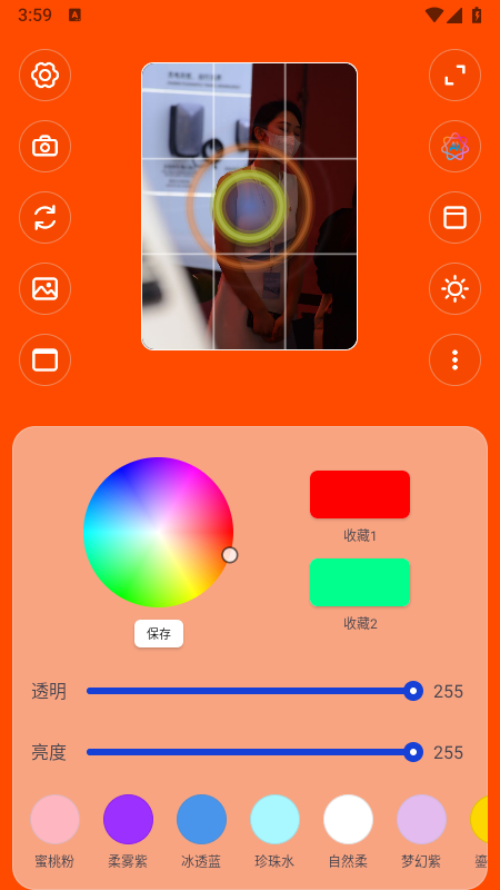 光颜相机 截图3