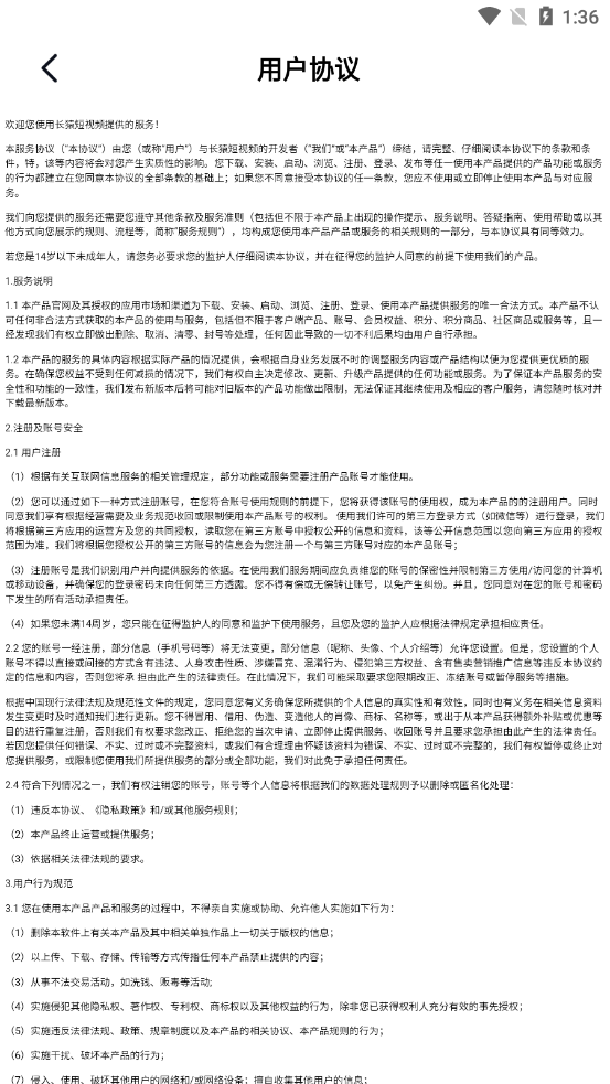 长猿短视频app 截图2