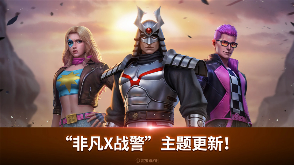 漫威未来之战国际服 截图2