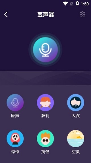 精英语音包 截图1