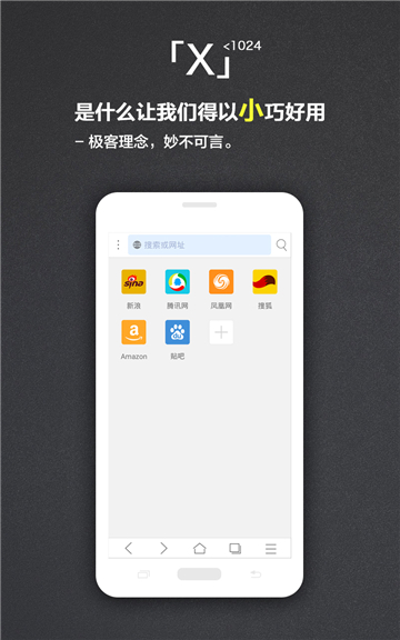 x浏览器安卓版app 截图3