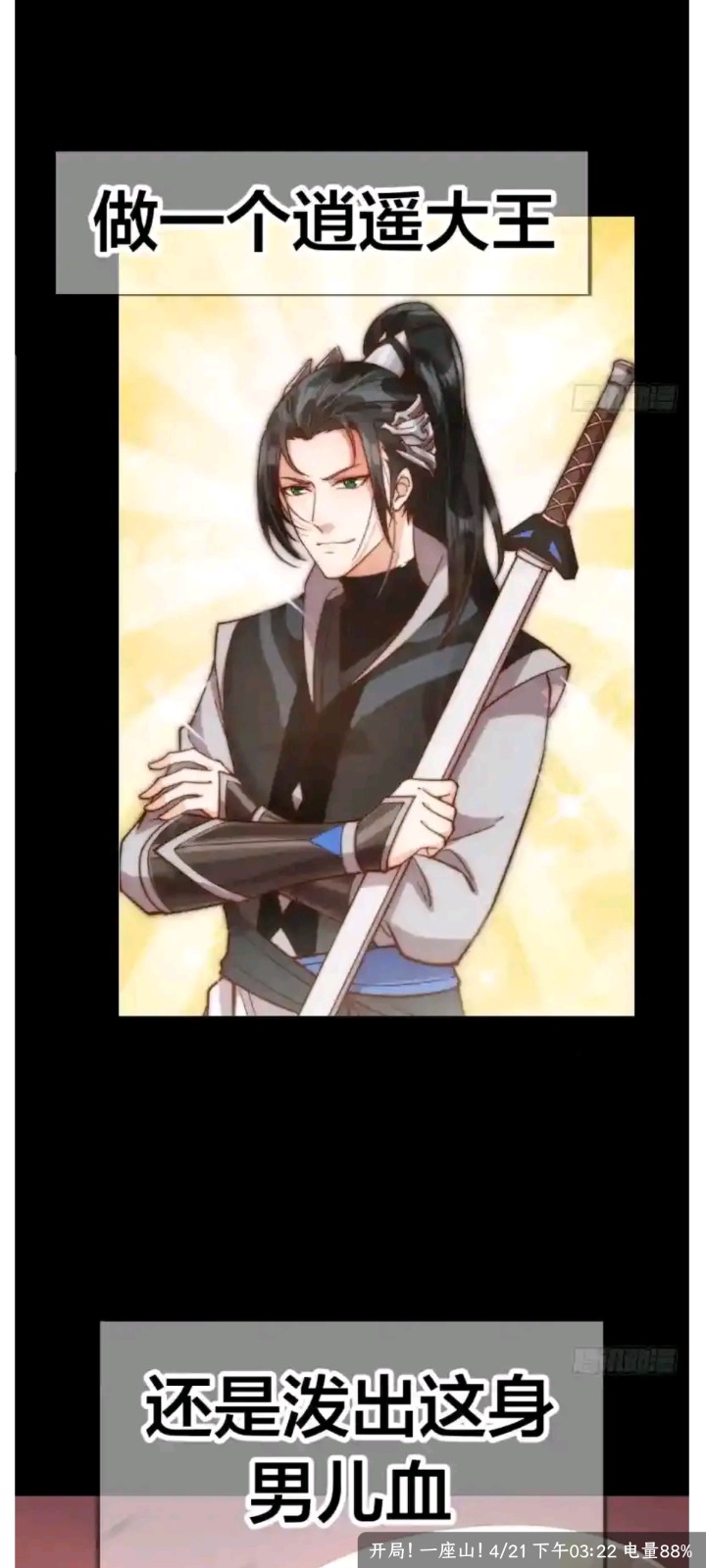 漫引力免广告版 截图6