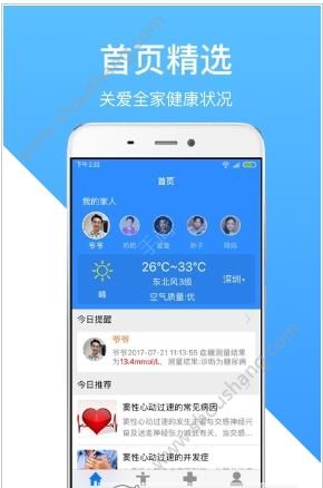 小域精灵app 截图1