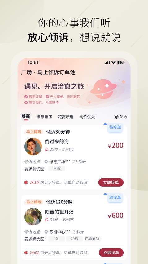 和风甬道app 截图2