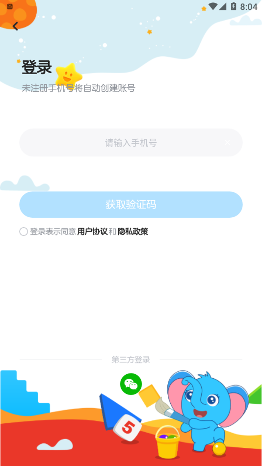 聪聪练思维app 截图3