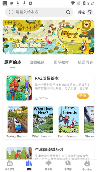 RAZ分级阅读 1