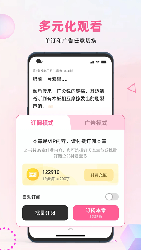布咕阅读正版 截图3